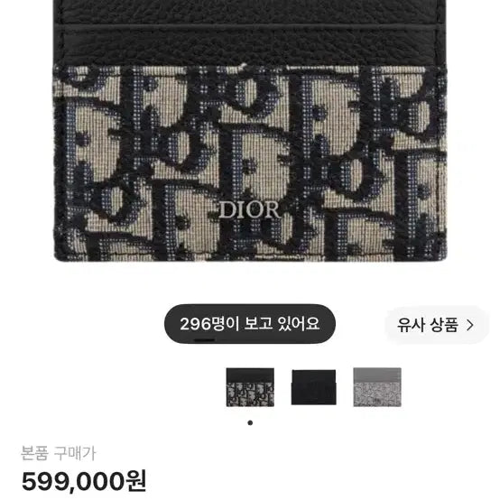 [BUNJANG] Dior Oblique Jacquard Card Holder / 디올 오블리크 자카드 카드지갑