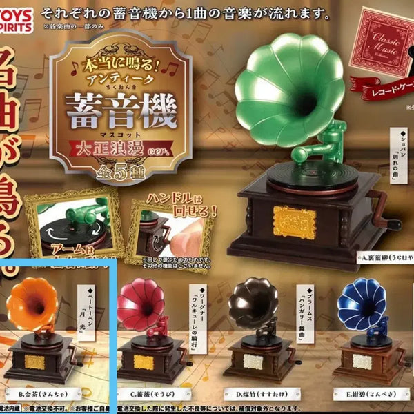 [BUNJANG] TOYS SPIRITS Vintage Antique Gramophone Gacha / TOYS SPIRITS 토이스피릿 빈티지 앤틱 축음기 가챠