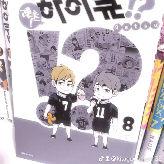 [BUNJANG] Haikyuu!! Let's Haikyuu!! Vol. 8 / 하이큐 렛츠 하이큐 8권