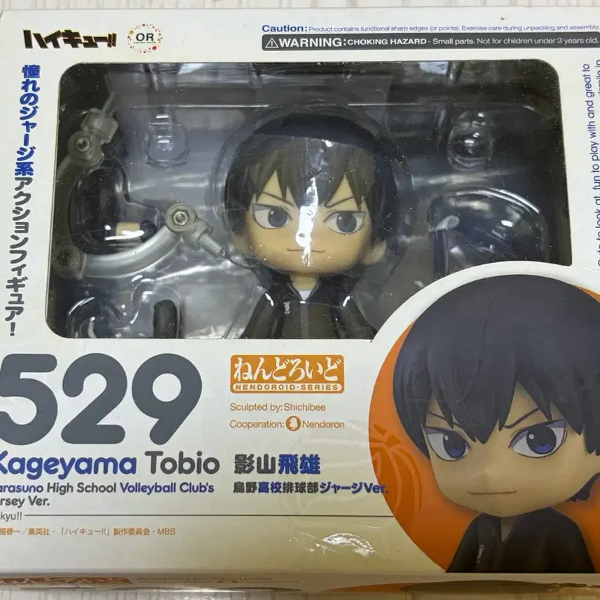 [BUNJANG] Good Smile Company Nendoroid 529 Kageyama Tobio Jersey Ver. Figure / 굿스마일 넨도로이드 529 하이큐 카게야마 토비오 저지Ver.