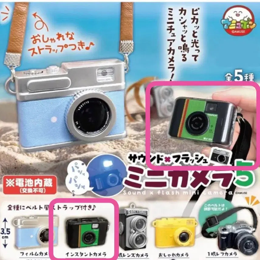 [BUNJANG] Sound Flash 5th Edition Instant Mini Camera Gacha / 사운드 플래쉬 5탄 인스턴트 미니 카메라 가챠