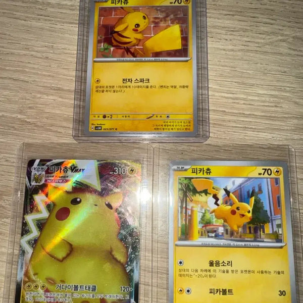 [BUNJANG] Pokemon Pikachu 3-Card Set / 포켓몬 카드 피카츄 3장 세트