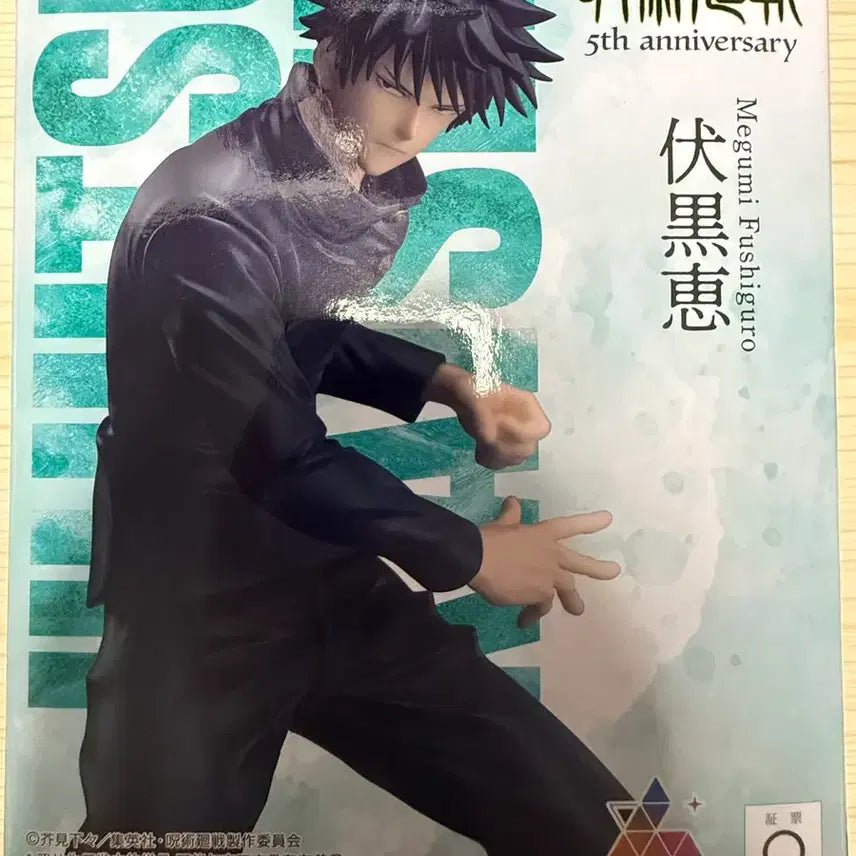 [BUNJANG] Jujutsu Kaisen Fushiguro Megumi Sega Luminasta 5th Anniversary Figure (Sealed) / [미개봉] 주술회전 후시구로 메구미 세가 루미나스타 5주년피규어