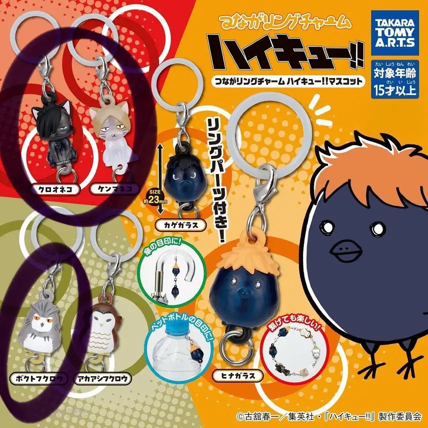 [BUNJANG] Haikyuu!! Takara Tomy Animal Mascot Keychains - Hinata, Kuroo, Bokuto / 하이큐 타카라토미 동물 애니멀 메지루시 키링 히나타 쿠로오 보쿠토