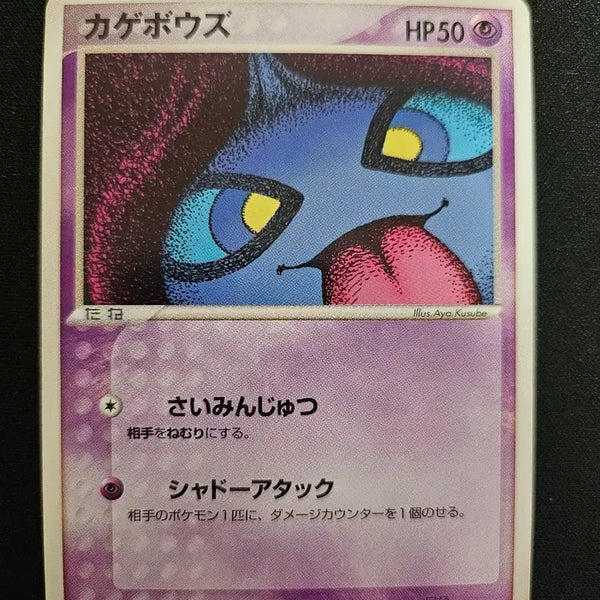 [BUNJANG] Pokemon Card Darkrai 1st Edition Japanese Old Back / 1EDITION 포켓몬 카드 어둠대신 구형 일본판 카드 판매합니다
