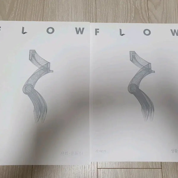 [BUNJANG] Sideworld 2027 Social Culture & Ethics Flow Vol 1, 2 / 시대인재 2027 사회문화, 생활과 윤리 Flow 1,2