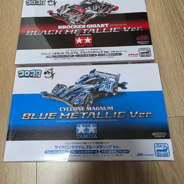 [BUNJANG] Tamiya Mini 4WD Brocken Gigant / Cyclone Magnum Set / [코로코로] 타미야 미니카 브로켄 기간트/사이클론 매그넘