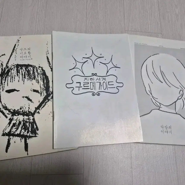 [BUNJANG] Undertale Fan Comic Collection / 언더테일 회지