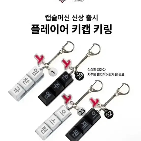 [BUNJANG] LG Twins Player Keycap Keyring / LG 트윈스 플레이어 키캡 키링 교환 합니다.