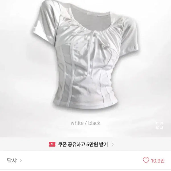 [BUNJANG] Ablly Ribbon Shirring Short Sleeve T-Shirt / 에이블리 리본 셔링 반팔 교신