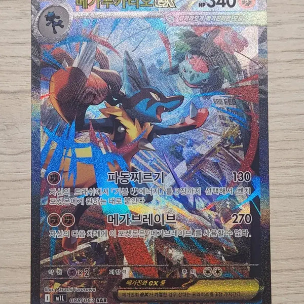 [BUNJANG] Mega Rayquaza SAR Card / 메가루카리오 sar