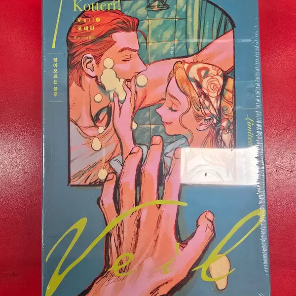 [BUNJANG] Veil 7 Limited Edition Sealed Comic Book / Veil 7 한정판 미개봉 만화책