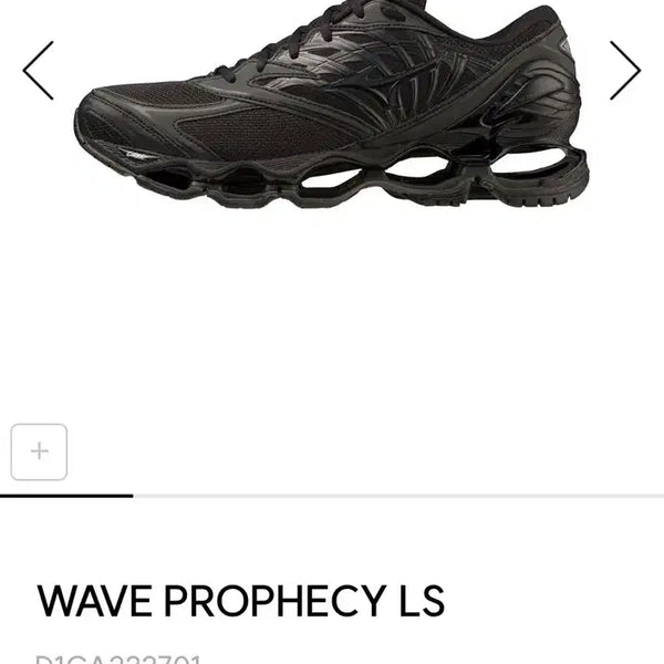 [BUNJANG] Mizuno Wave Prophecy LS Black Sneakers / 미즈노 웨이브 프로페시 LS 블랙 미즈노 신발 미즈노 운동화