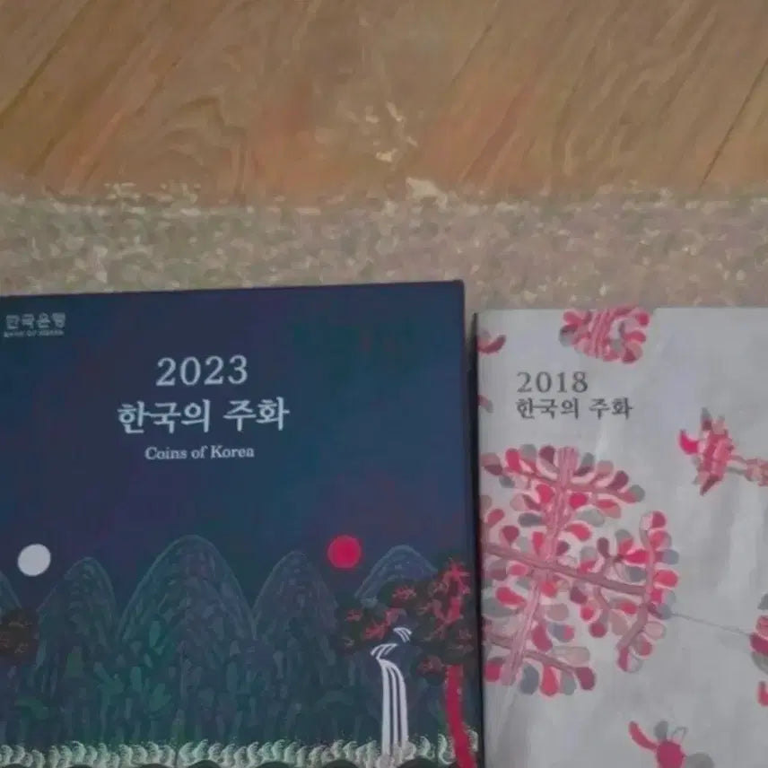 [BUNJANG] Korean Coin Set (2023, 2018, 2007) / 2023 2018년 한국의 주화 세트