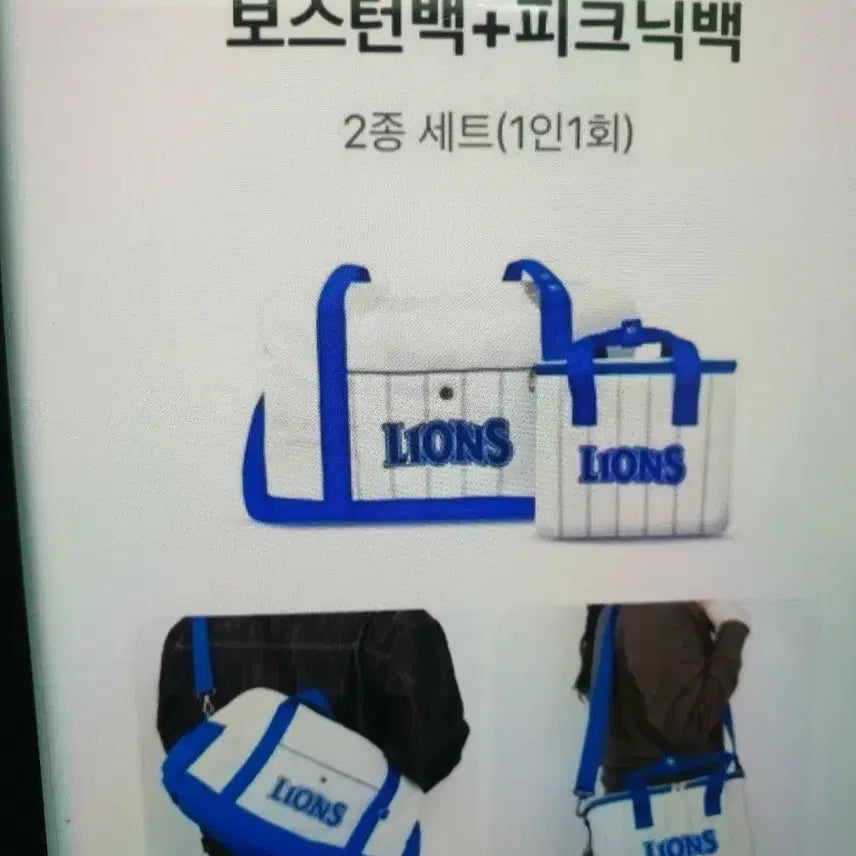 [BUNJANG] Samsung Lions Samsung Card Boston Bag Picnic Bag Set / 삼성라이온즈 삼성카드 보스턴백 피크닉백 2종 세트 새제품