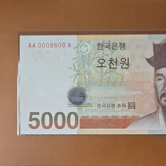 [BUNJANG] South Korean 5000 Won Brass Currency Album - First Edition AAA000**00 Special Serial / 5000원권 황동 화폐(지폐)첩 완전 초판 AAA000**00 특이번호
