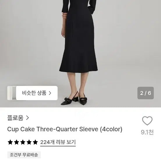 [BUNJANG] Floyum Cupcake One-Piece Dress Black L / 플로움 컵케이크 원피스 블랙 L