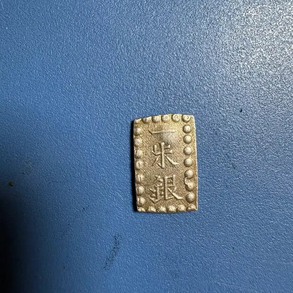 [BUNJANG] Japan Silver Coin 1853-1856 / 1 슈 1853~1856 일본 은화 #1