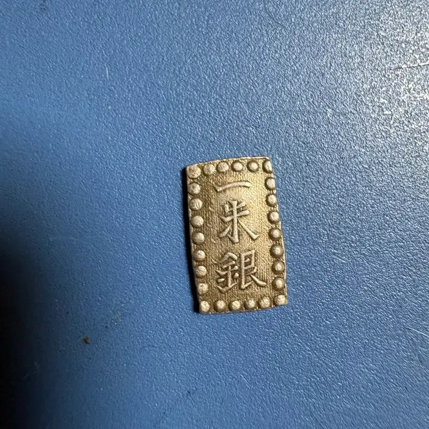 [BUNJANG] Japan Silver Coin 1853-1856 / 1 슈 1853~1856 일본 은화 #2