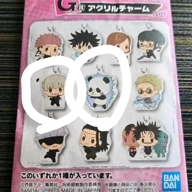 [BUNJANG] Jujutsu Kaisen Acrylic Charm G - Inumaki & Panda (Bundle Set) / 새상품) 주술회전 아크릴참 G상 이누마키, 판다 키링 일괄