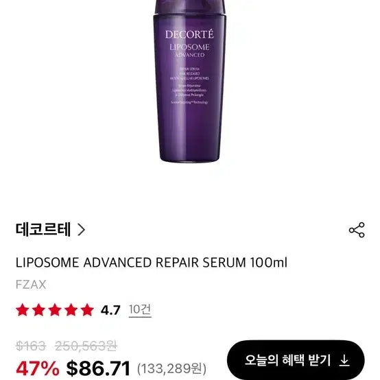 [BUNJANG] Decorte Liposome Advanced Repair Serum / 데코르테리포솜어드벤스세럼