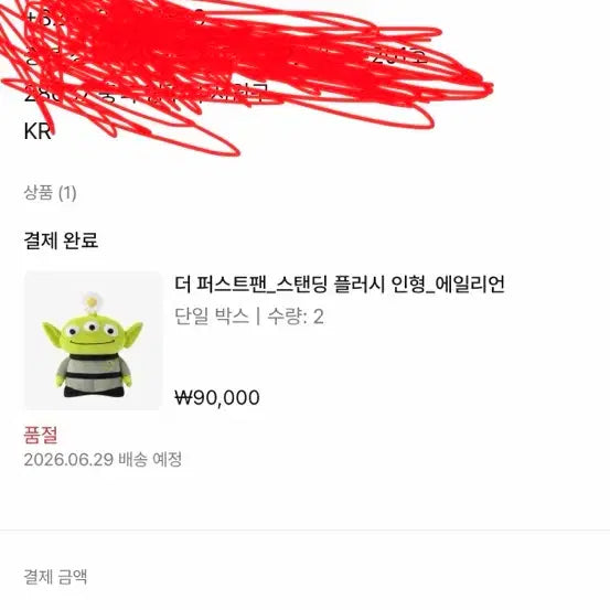 [BUNJANG] Peaceminusone x Toy Story Alien Standing Plush Doll / 피마원 토이스토리 에일리언