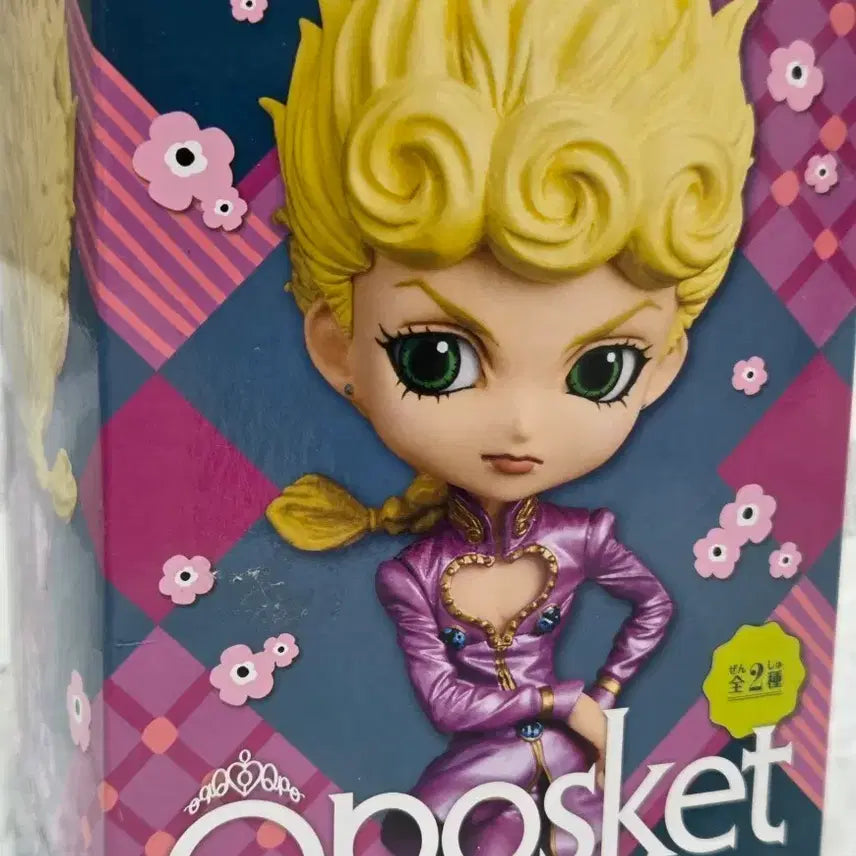 [BUNJANG] JoJo's Bizarre Adventure Part 5 Giorno Giovanna Q Posket Figure B / 죠죠의 5부 죠르노 죠바나 큐포스켓 B