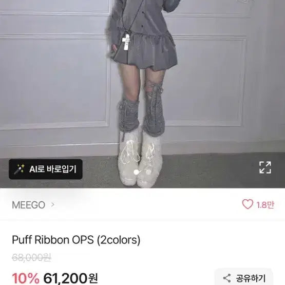 [BUNJANG] meego Puff Ribbon Dress Charcoal / 에이블리 리본 원피스 meego puff ribbon 차콜