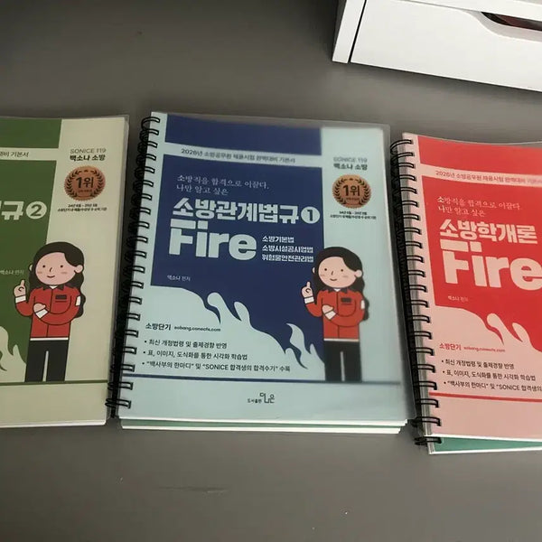 [BUNJANG] Baek Sona Firefighter Exam Prep: Fire Regulations & Fire Science Set (2026 Edition) / 백소나 소방공무원 시험대비 소방관계법규 소방학개론