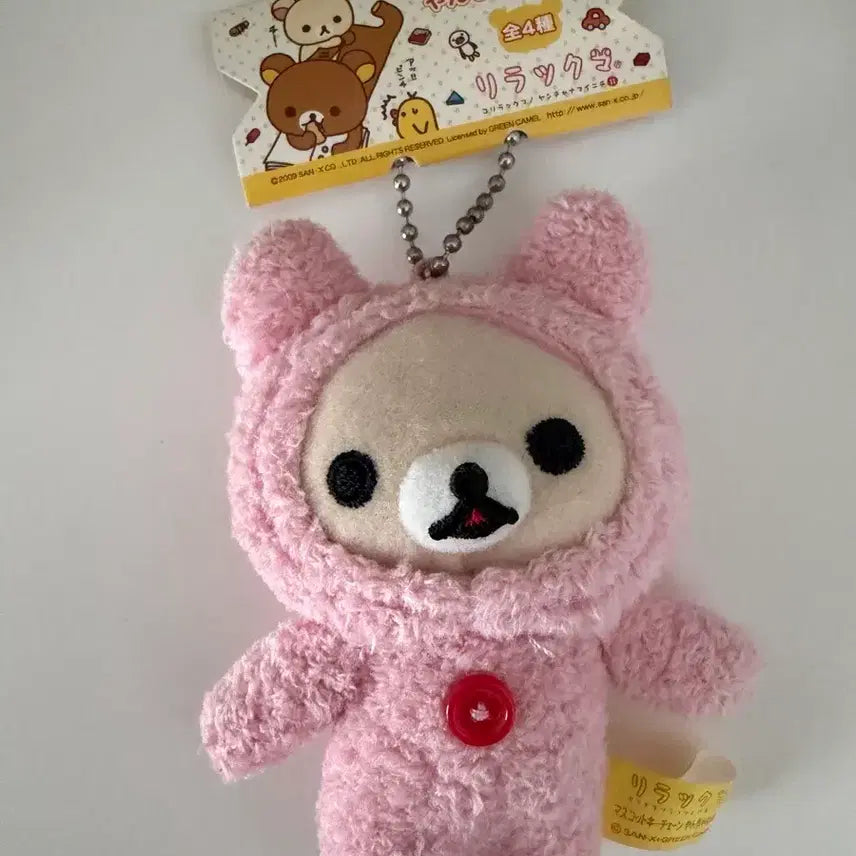 [BUNJANG] Vintage Rilakkuma Rabbit Charm / 고전 코리락쿠마 우사기 키링