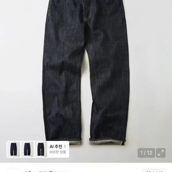 [BUNJANG] Outstanding 40S Selvage Straight Denim Pants Indigo / 아웃스탠딩 40S 셀비지 스트레이트 데님 팬츠 인디고