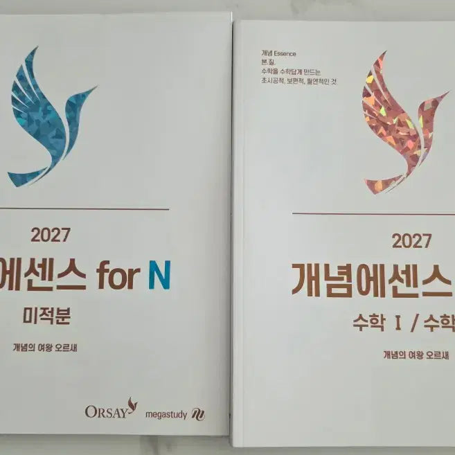 [BUNJANG] Orsae Concept Essence for N Math I, Math II / Calculus Textbook / 2027 오르새 개념에센스 for N 수학 I 수학 II / 미적분
