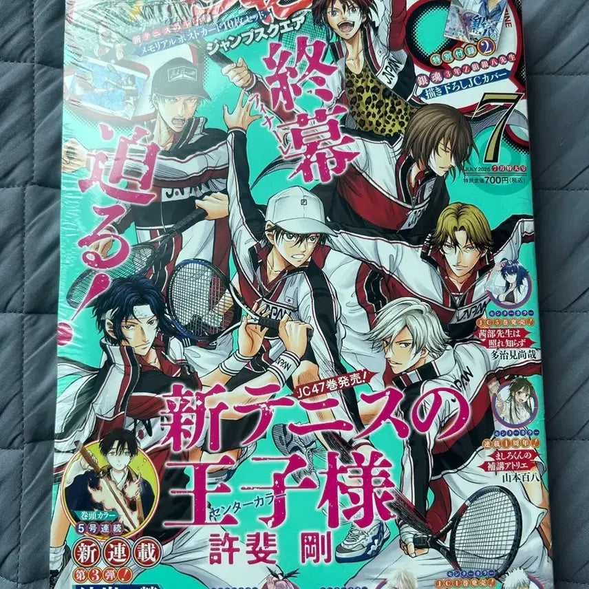 [BUNJANG] Gintama Jump Magazine Appendix Set (Sealed) / 점프잡지 은혼부록포함 (미개봉)