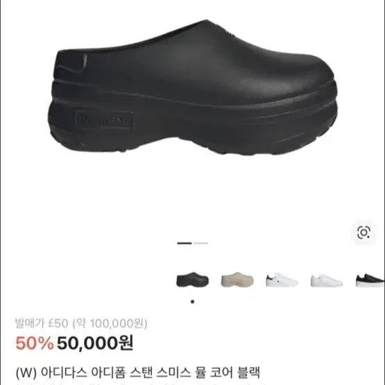 [BUNJANG] Adidas Adifom Stan Smith Mules Core Black / 아디다스 아디폼 스탠 스미스 뮬 코어 블랙