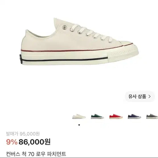 [BUNJANG] Converse Chuck 70 Low Parchment Sneakers / 컨버스 척 70 로우 파치먼트 230