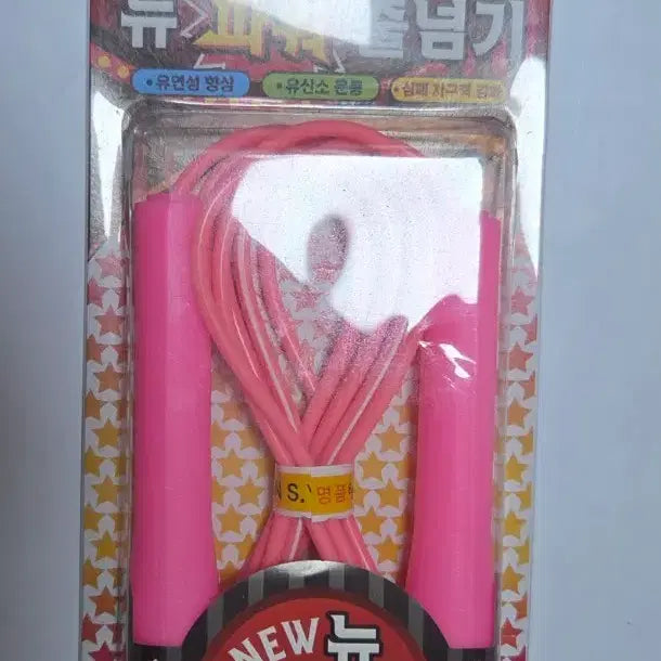 [BUNJANG] Unsealed New Power Jump Rope Pink / 미개봉) 뉴 파워 줄넘기 핑크
