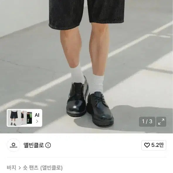 [BUNJANG] Alvincloh Bermuda Denim Half Pants 2 / 앨빈클로 버뮤다 데님 하프 팬츠 2