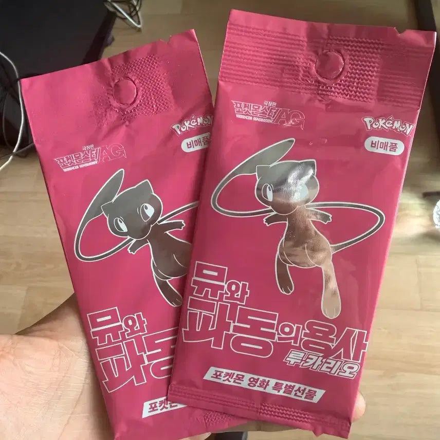 [BUNJANG] Pokémon Lucario and the Mystery of Mew Lucario's Aura Lucario Card / 뮤와 파동의 용사 루카리오 특전 미개봉 뮤카드 판매해욤