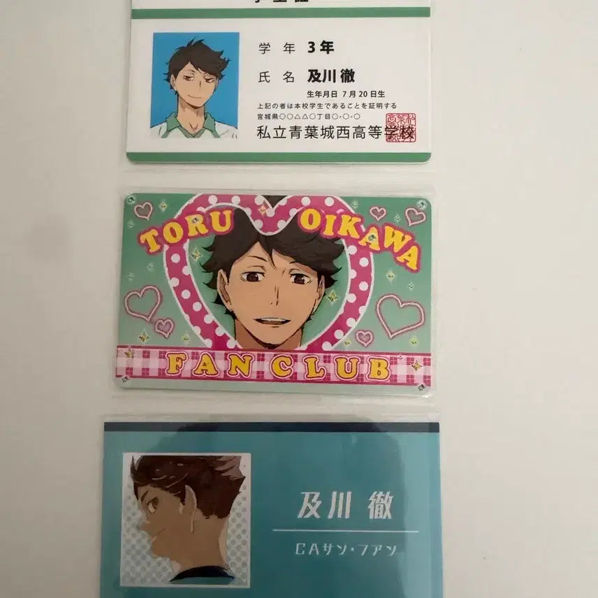 [BUNJANG] Haikyuu!! Tooru Oikawa Official Fan Club Card, Student ID, Business Card / 오이카와 토오루 공식 팬클럽증, 학생증, 명함