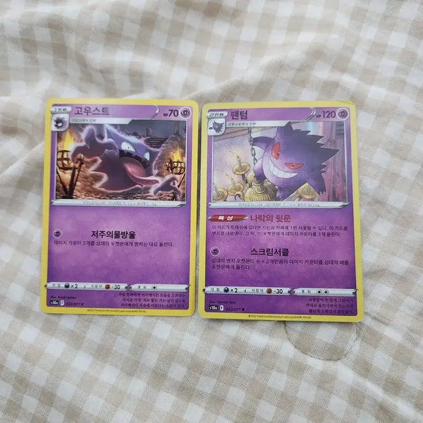 [BUNJANG] Pokemon Card Gengar & Haunter Set / 포켓몬 카드 고우스트, 팬텀 2장