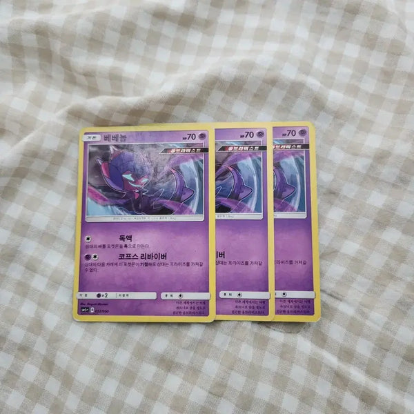 [BUNJANG] Pokemon Card 3-Card Set / 포켓몬카드 베베놈 3장