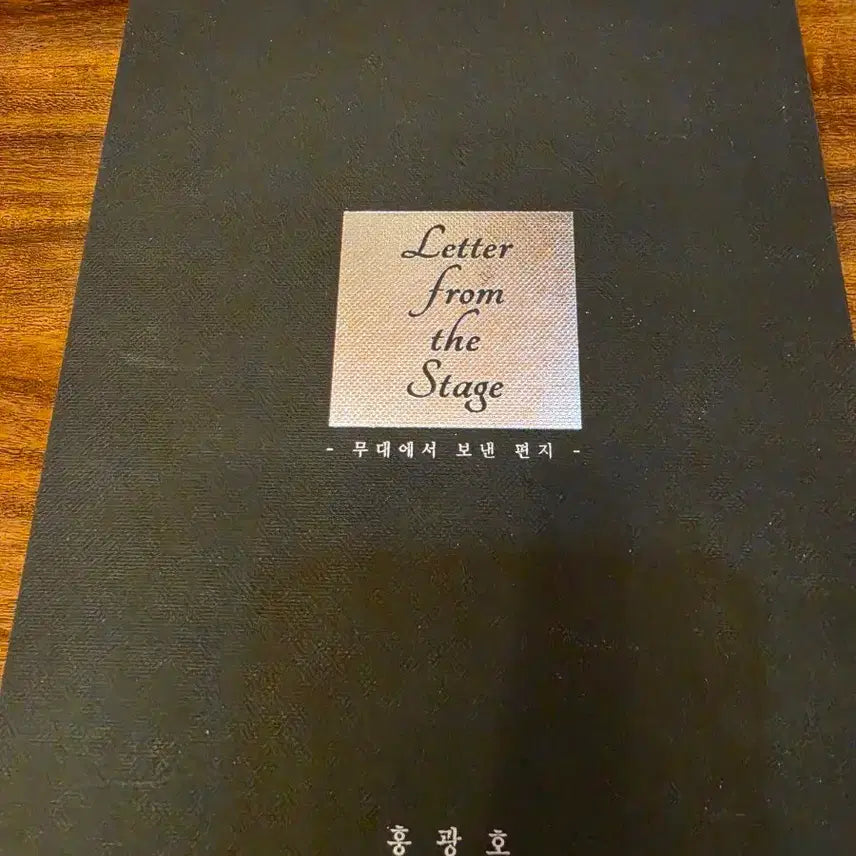 [BUNJANG] Hong Kwang Ho 'Letters from the Stage' CD / 홍광호 무대에서 보낸 편지 CD