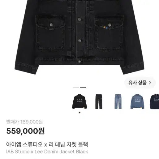[BUNJANG] IAB Studio x Lee Collaboration Denim Jacket Black / iab lee 콜라보 데님자켓 블랙