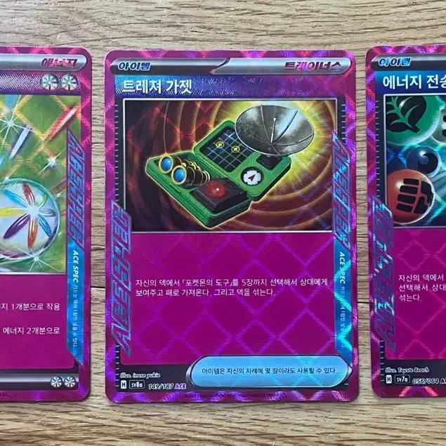 [BUNJANG] Pokemon TCG Energy & Gadget Card Bundle Set / 포켓몬카드) ACE 카드 일괄