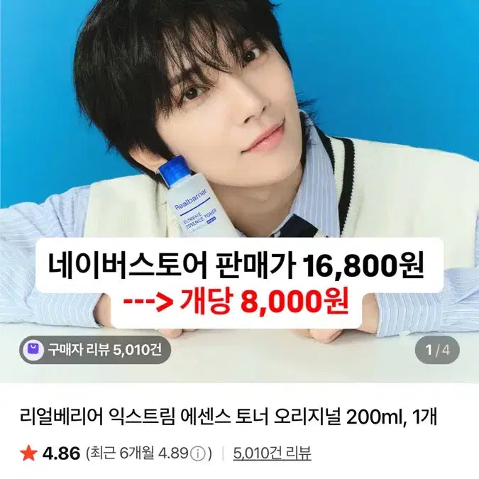 [BUNJANG] Real Barrier Extreme Toner Cream Serum (Sealed) / [새상품] 리얼베리어 기초화장품 미개봉 익스트림 토너 크림 세럼