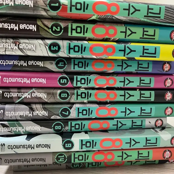 [BUNJANG] Kaiju No. 8 Manga Volumes 1-9, 14-15 / 괴수 8호 만화책 1-9권, 14-15권 판매