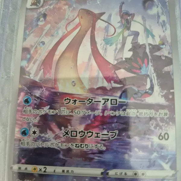 [BUNJANG] Mirocaros 1st Evolution Card 070/068 CHR / 미로카로스 1진화 카드 070/068 CHR