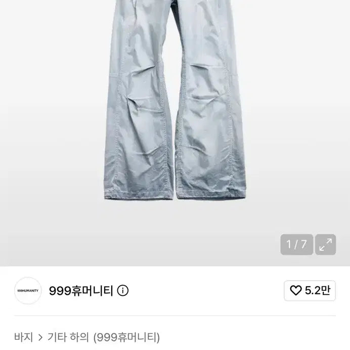[BUNJANG] 999humanity Adventure Dyed Pants (Blue Grey) / 새상품 2(M) 999휴머니티 어드벤처 다이드 팬츠 (블루 그레이)