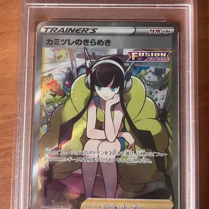 [BUNJANG] Pokemon Card Camille's Shine PSA 10 / 포켓몬카드 PSA10 카밀레의 반짝임
