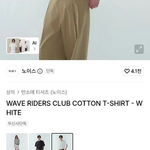 [BUNJANG] Nois Wave Riders Club Cotton T-Shirt White Size M / 노이스 웨이브 라이더스 크럽 코튼 흰색 반팔티(m사이즈)